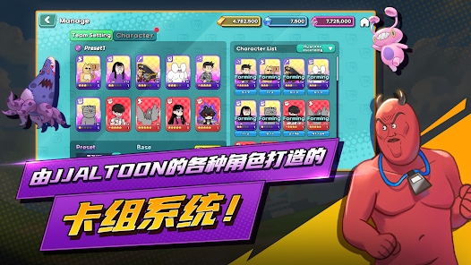 短漫大混战手游官方中文版