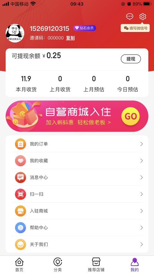 蝌蚪惠购物app官方版 v1.0.0