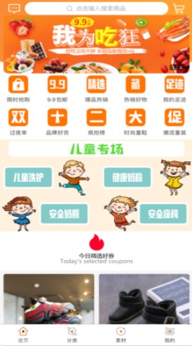 聚返猫app官方版下载 v1.1.5