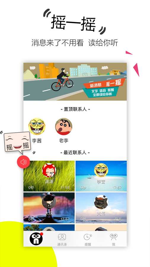 一度视界 v2.1.0.2