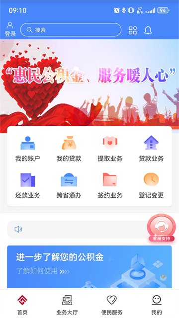 天津公积金app