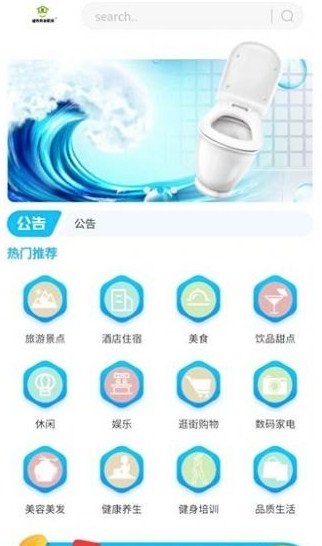 城市共享厕所app最新版