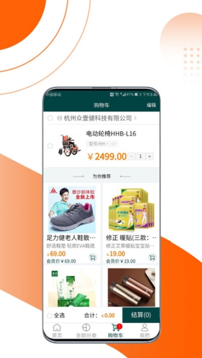 乐活精选app下载安卓版 v1.0.0