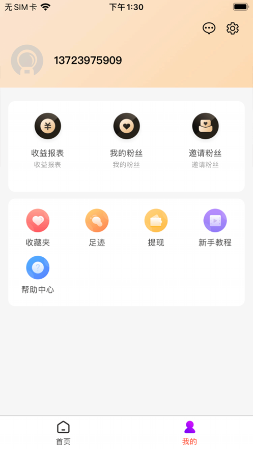 云购Pro APP官方版 v1.0.0