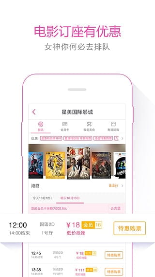 百度糯米官方客户端 v8.6.23