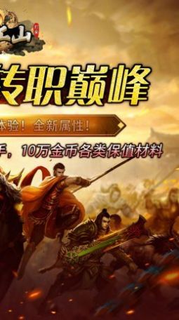 墨武江山九职亿爆打金手游官方最新版