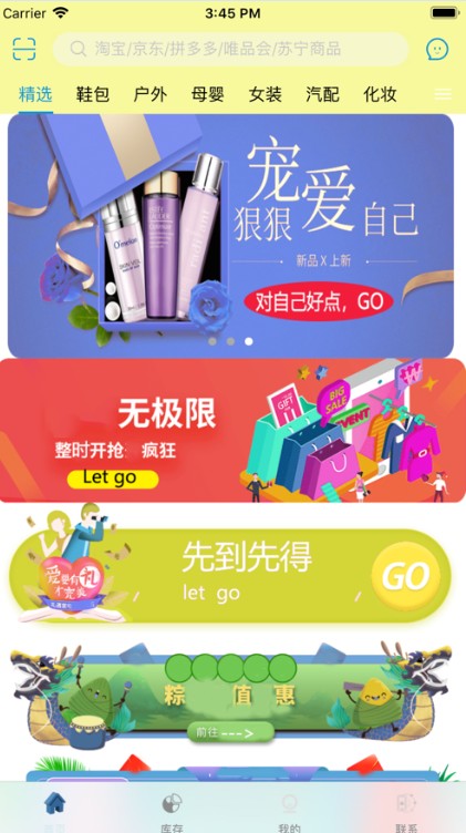 摘月家APP官方手机版下载 v1.0