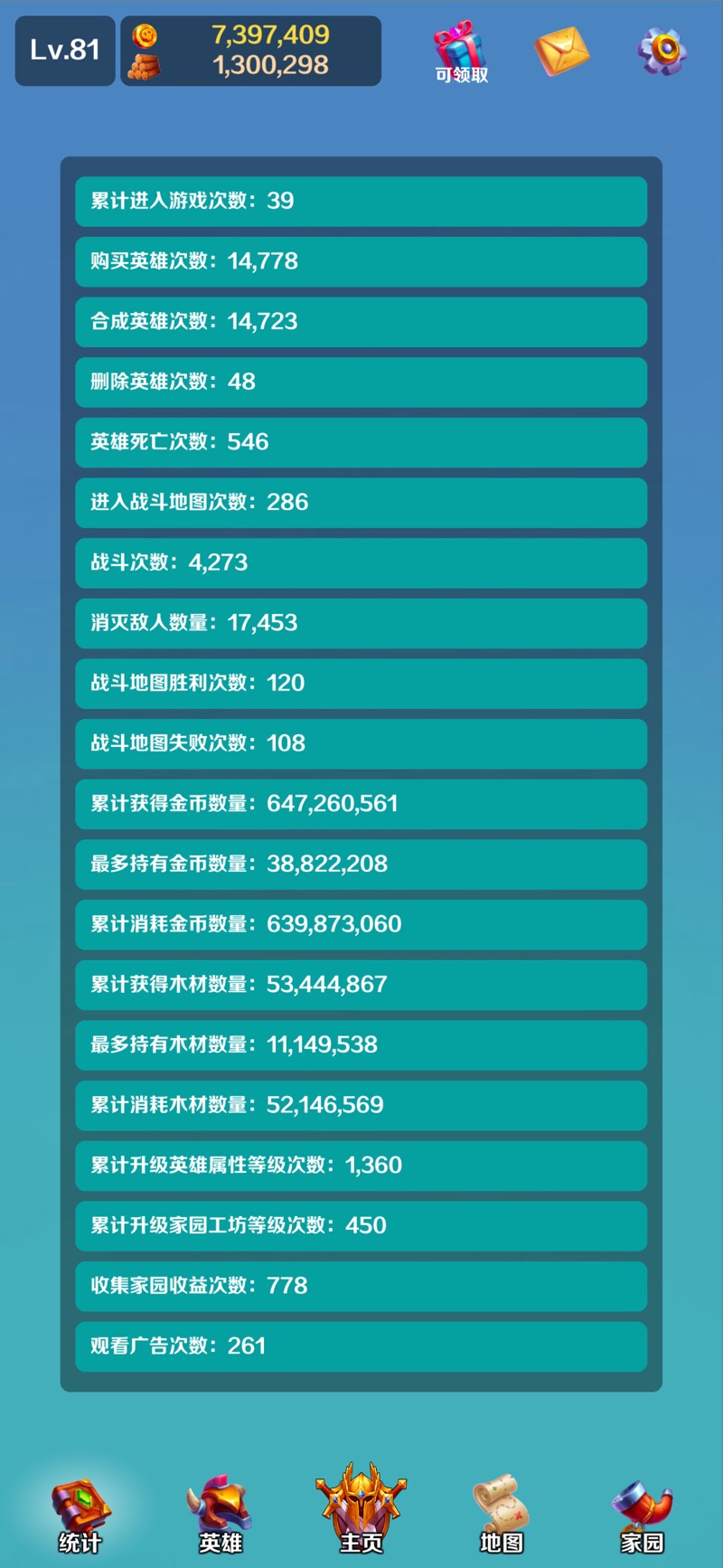 英雄与合成游戏官方版