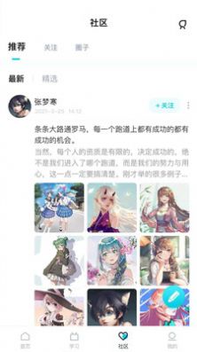 中教互联科技职业培训app安卓版