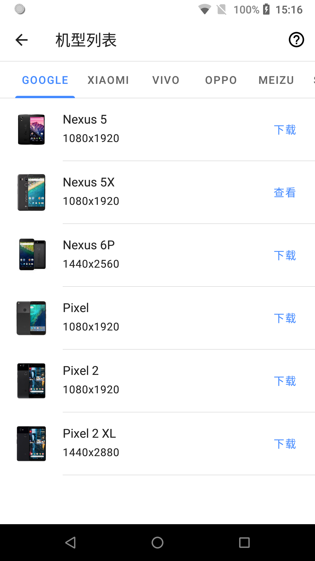 带壳截图官方客户端 v1.6.5