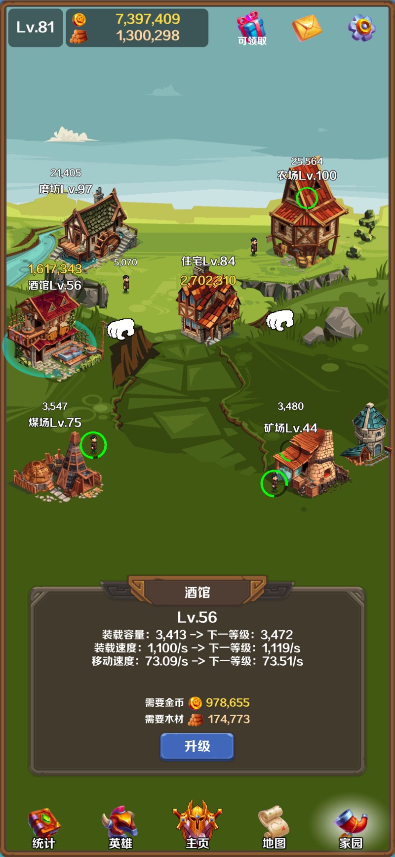 英雄与合成游戏官方版