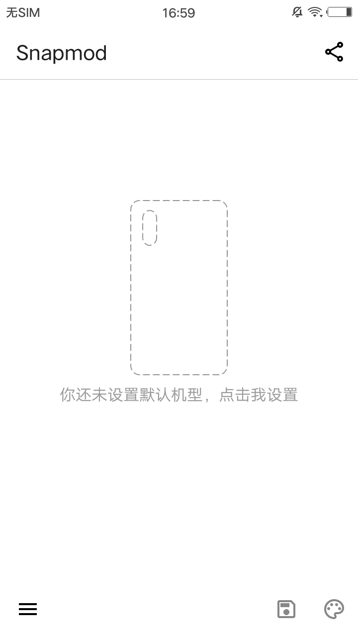 带壳截图官方客户端 v1.6.5