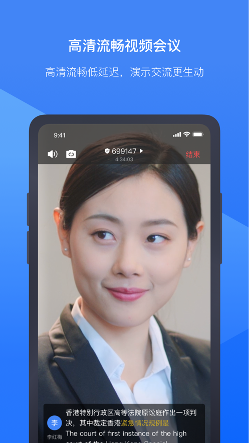 讯飞听见会议录音保密系统免费版 v1.0.1182