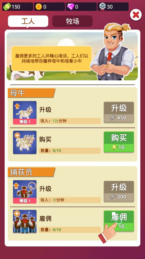 空闲屠宰公司畅玩版最新版