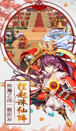 挂机封神录手机版下载安装正版