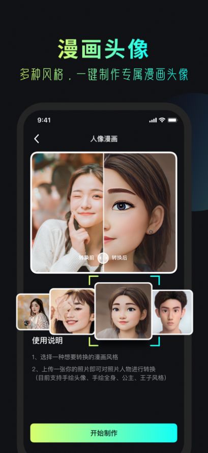安妮相机app官方版