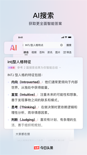 头条号自媒体平台