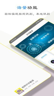 文字扫描助手app安卓版下载 v11.0