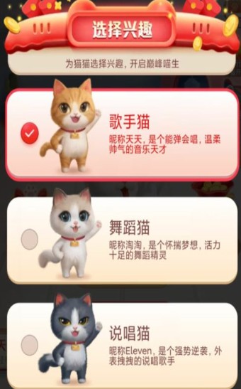 超级星秀猫组队脚本app官方版下载 v8.0.0