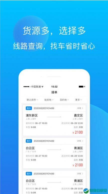 赤途司机端app手机版下载