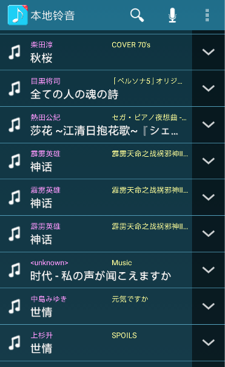 福利铃音制作官方客户端 v1.1