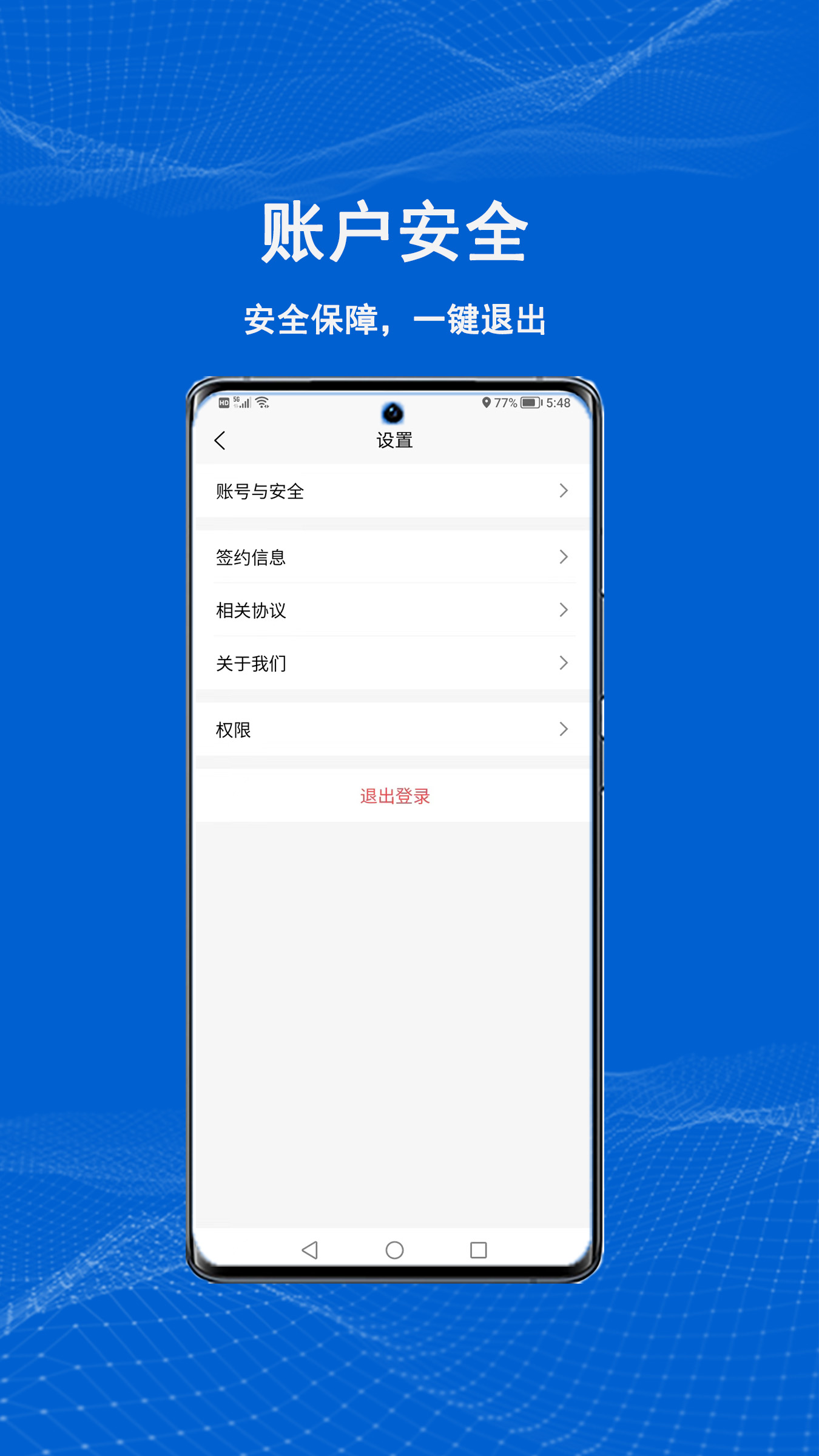 满电云App