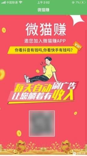 微猫赚官方最新版下载 v1.0.0