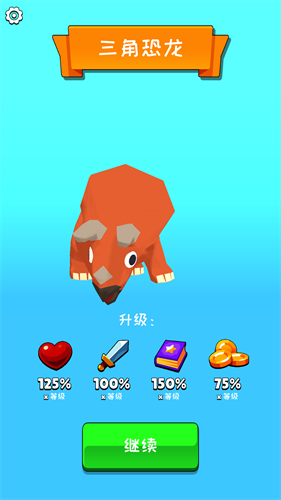 恐龙健身房