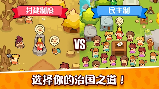 放置石器时代手游官方版