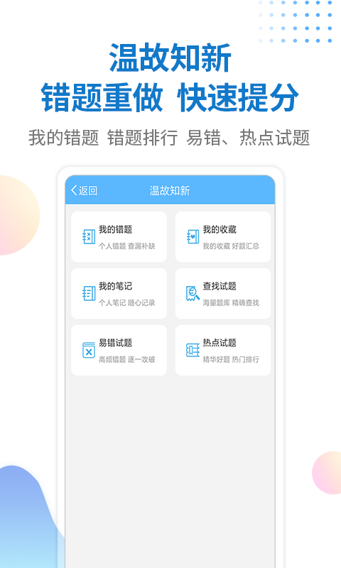 警法考试宝典免费版下载app