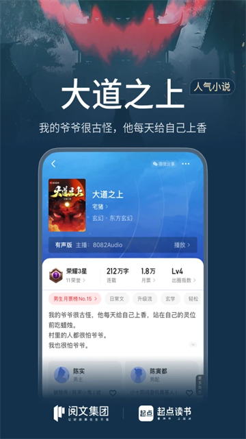 起点中文网app