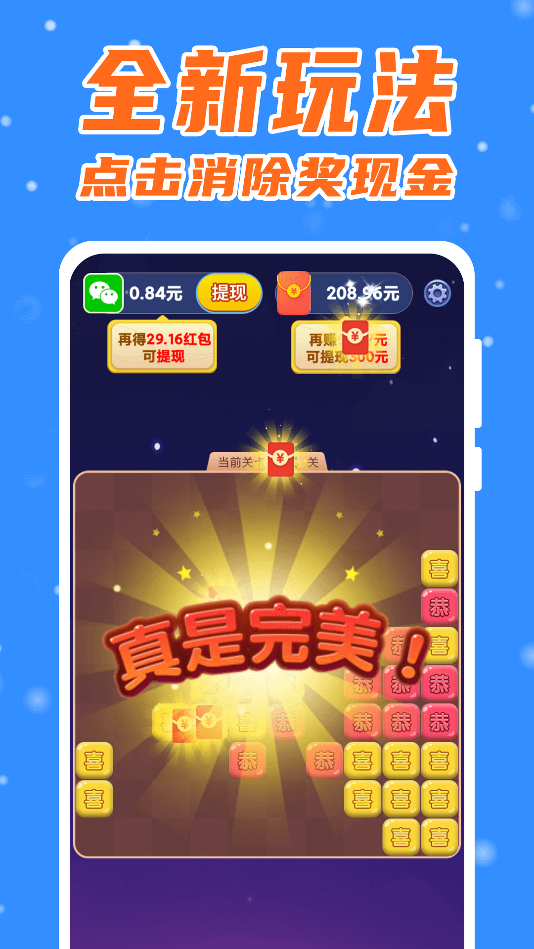 点点万贯游戏手机版