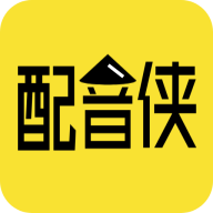 手机配音软件下载安卓版 v1.8.2