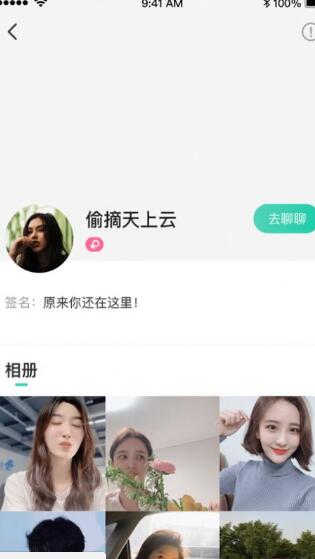 stepichu碰一碰加好友官网版安卓 v1.0