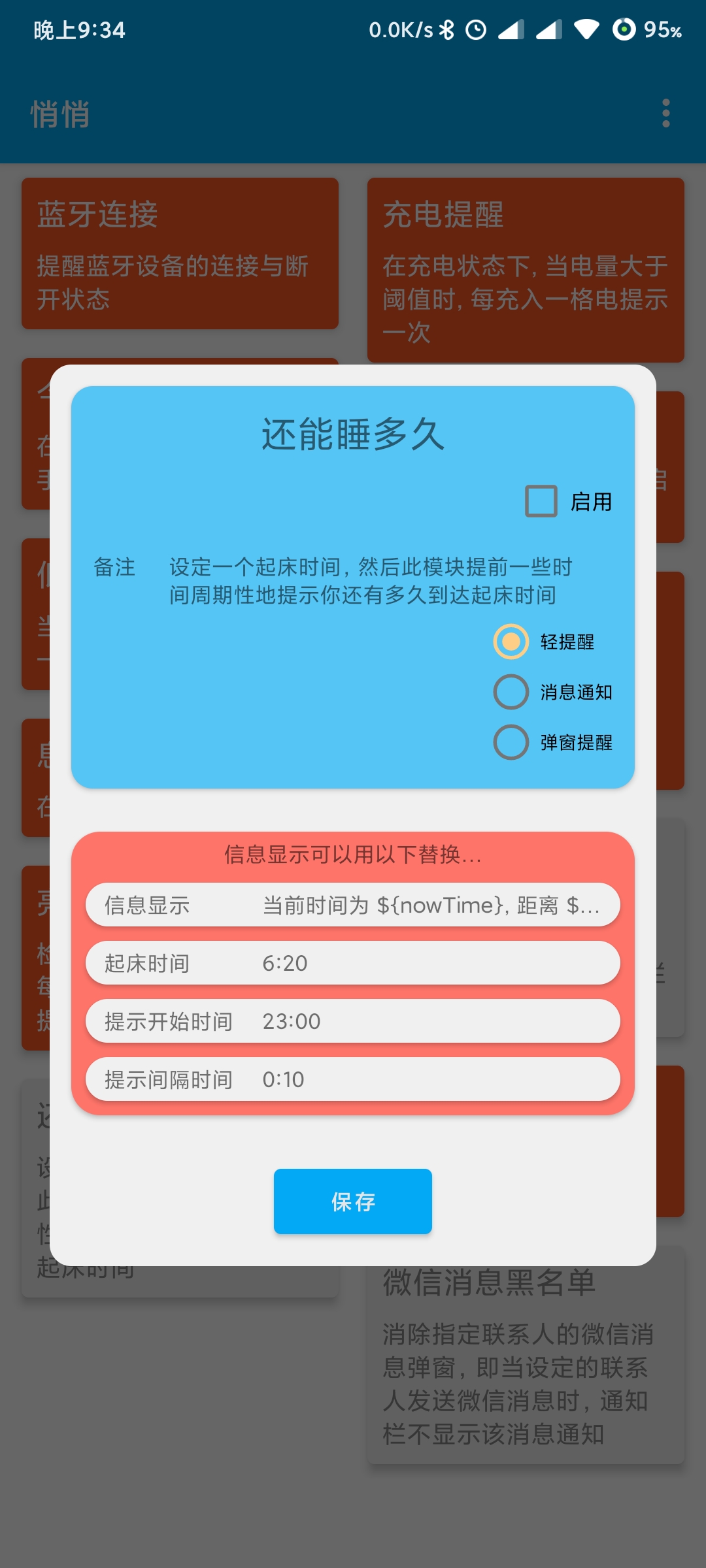 悄悄app官方版下载 v1.0