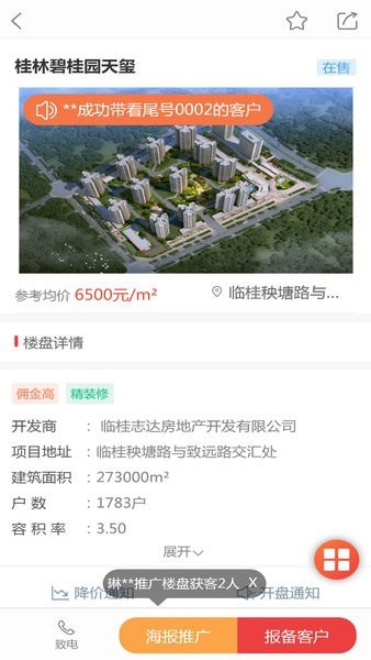 会买房app官方版下载 v1.2