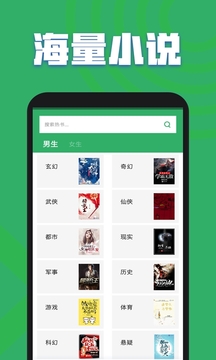 TXT全本畅读小说官方客户端 v3.2.6