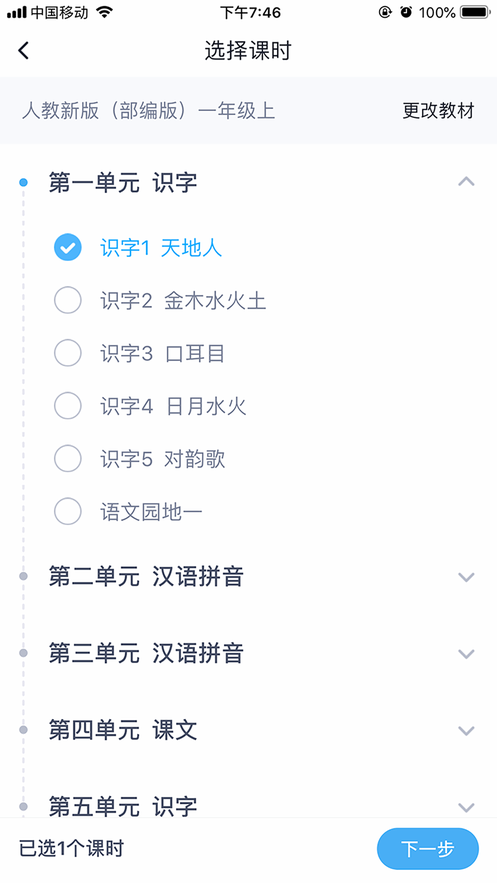 小盒听写助手软件app