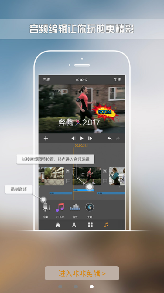 咔咔剪辑安卓版下载 v1.3.0