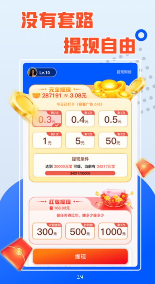 疯狂狂欢游戏官方版