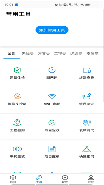 TPLINK商云app