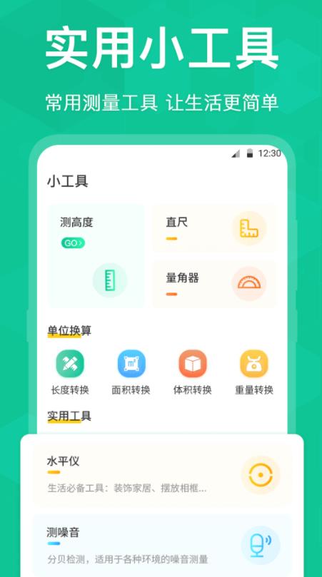 老年手机字体放大app官方版