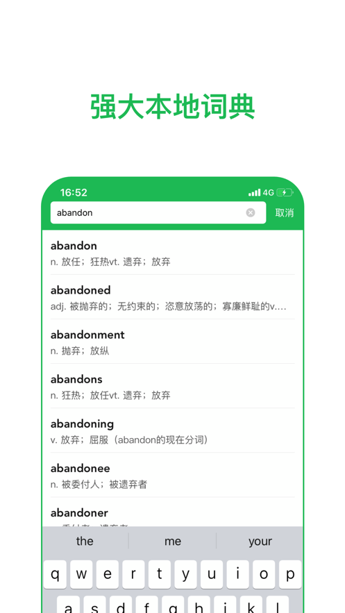 草莓词典苹果版官方 v1.0.0
