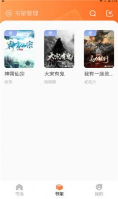 火炉书屋app手机版