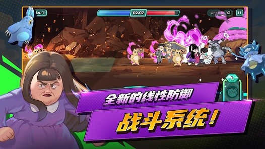 短漫大混战手游官方中文版