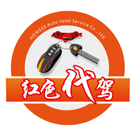 红色代驾app官方最新版 v1.0.2