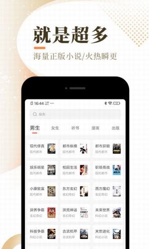 怀素小说app免费版 v1.0.0