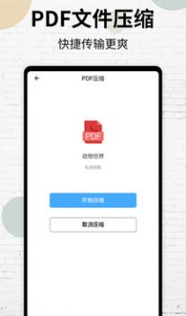 挺牛pdf转换阅读app最新版免费版下载