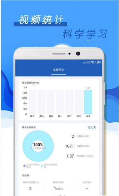 少儿硬笔书法app安卓版 v1.0.0
