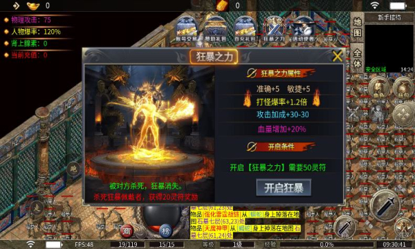 千迅传奇游戏安卓官方版